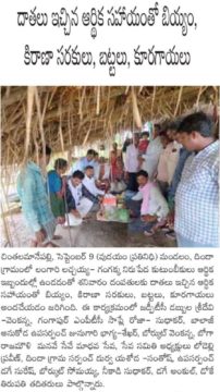 Chaple Roja Sudhakar (2)