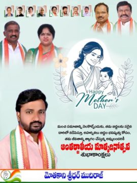 Chigirntha Parijatha Narsimha Reddy (1)