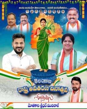 Chigirntha Parijatha Narsimha Reddy (2)