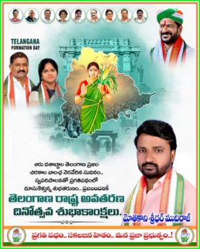 Chigirntha Parijatha Narsimha Reddy (3)