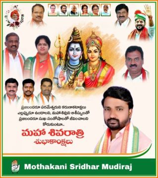 Chigirntha Parijatha Narsimha Reddy (5)