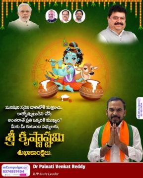 Dr. Palnati Venkat Reddy (1)