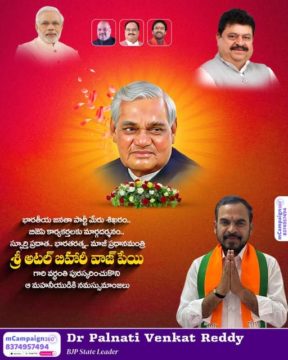 Dr. Palnati Venkat Reddy (2)