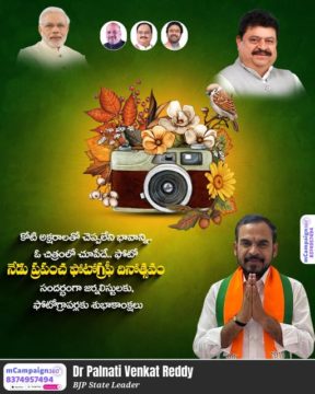 Dr. Palnati Venkat Reddy (4)