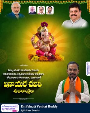 Dr. Palnati Venkat Reddy (5)