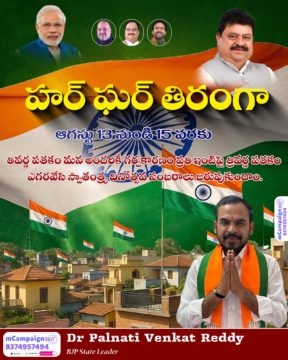 Dr. Palnati Venkat Reddy (6)