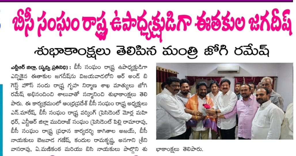 Eathakula Jagadeesh (1)