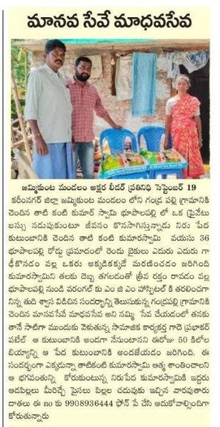 Gade Prabhakar Patel (10)