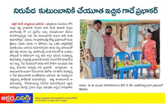 Gade Prabhakar Patel (2)