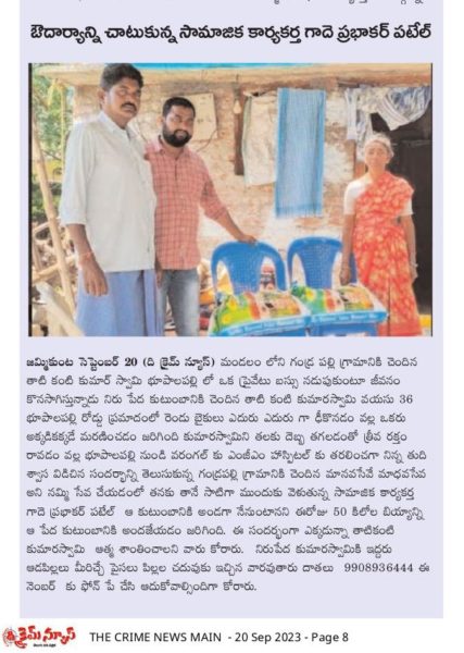 Gade Prabhakar Patel (4)