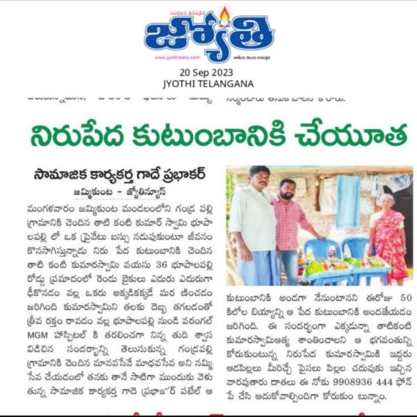 Gade Prabhakar Patel (6)