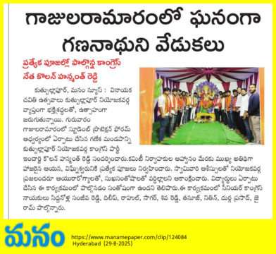 Kolan Hanmanth Reddy (12)