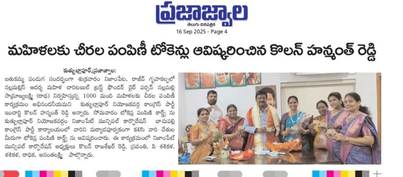 Kolan Hanmanth Reddy (13)