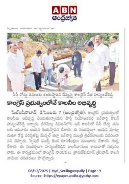 Kolan Hanmanth Reddy (13)