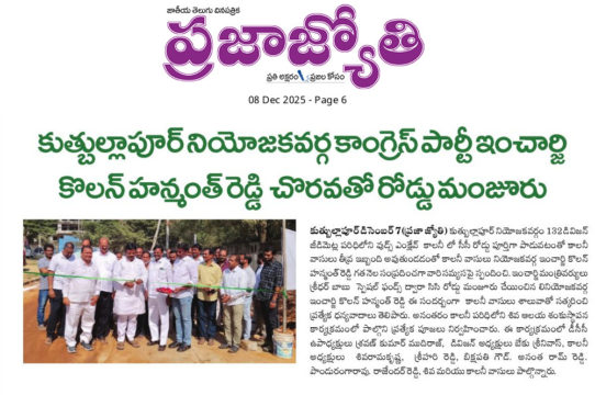 Kolan Hanmanth Reddy (14)