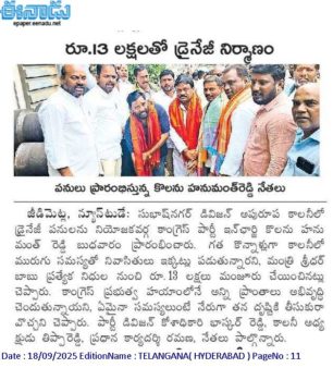 Kolan Hanmanth Reddy (16)