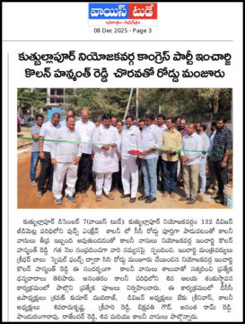 Kolan Hanmanth Reddy (16)