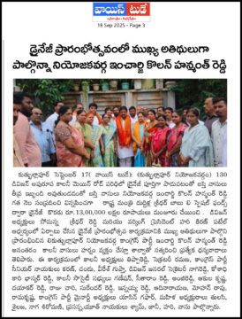 Kolan Hanmanth Reddy (17)