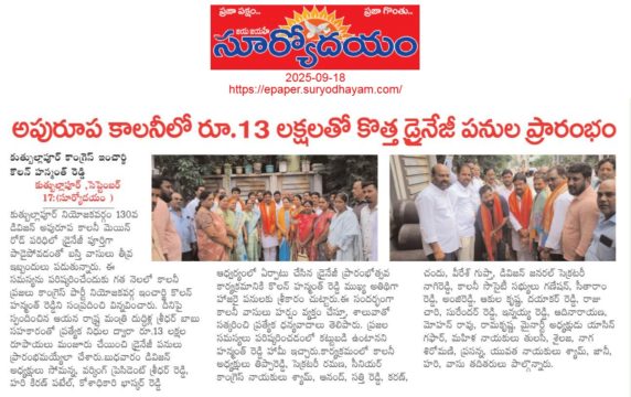 Kolan Hanmanth Reddy (18)