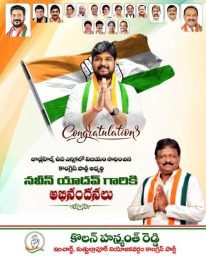 Kolan Hanmanth Reddy (19)