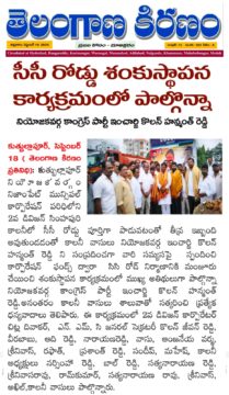 Kolan Hanmanth Reddy (24)