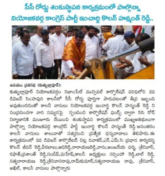 Kolan Hanmanth Reddy (25)