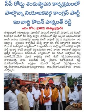 Kolan Hanmanth Reddy (27)