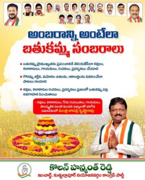 Kolan Hanmanth Reddy (28)