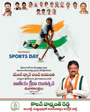 Kolan Hanmanth Reddy (4)