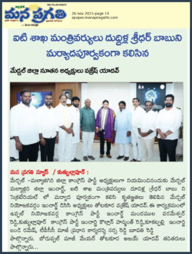 Kolan Hanmanth Reddy (4)