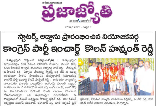 Kolan Hanmanth Reddy (40)