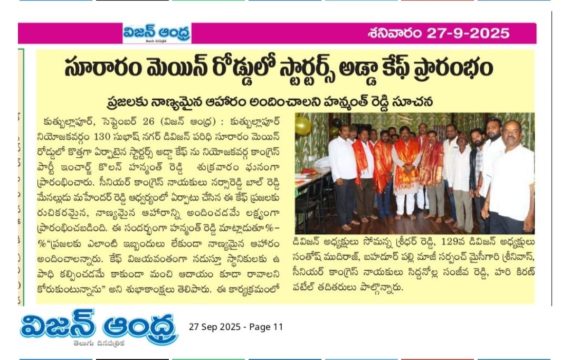 Kolan Hanmanth Reddy (41)