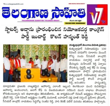 Kolan Hanmanth Reddy (42)