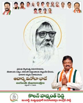 Kolan Hanmanth Reddy (5)