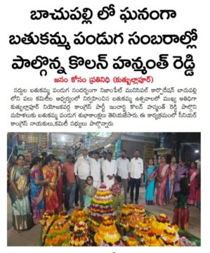 Kolan Hanmanth Reddy (53)