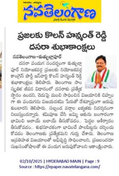 Kolan Hanmanth Reddy (54)