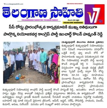 Kolan Hanmanth Reddy (6)