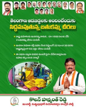 Kolan Hanmanth Reddy (6)