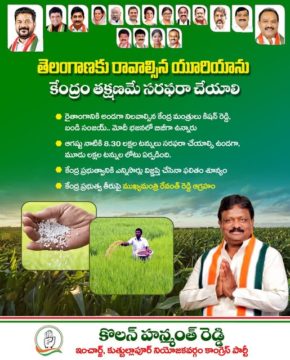 Kolan Hanmanth Reddy (8)