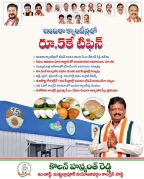 Kolan Hanmanth Reddy (8)