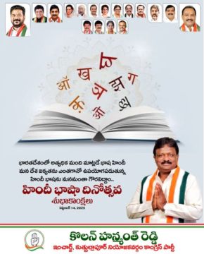 Kolan Hanmanth Reddy (9)