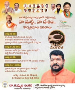 Kummari Shankar (10)