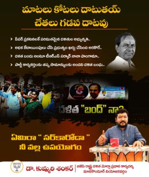 Kummari Shankar (101)