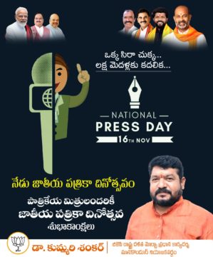 Kummari Shankar (102)