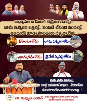 Kummari Shankar (103)