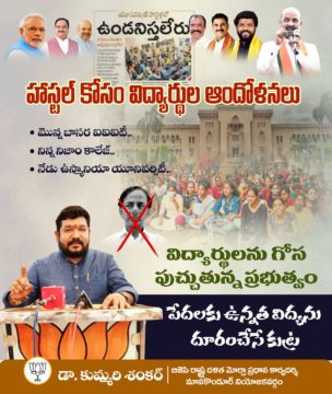 Kummari Shankar (105)