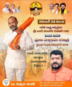 Kummari Shankar (106)