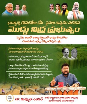 Kummari Shankar (112)