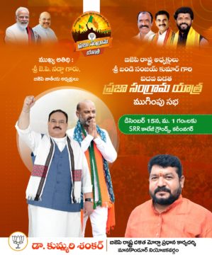 Kummari Shankar (116)