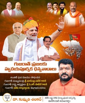 Kummari Shankar (117)